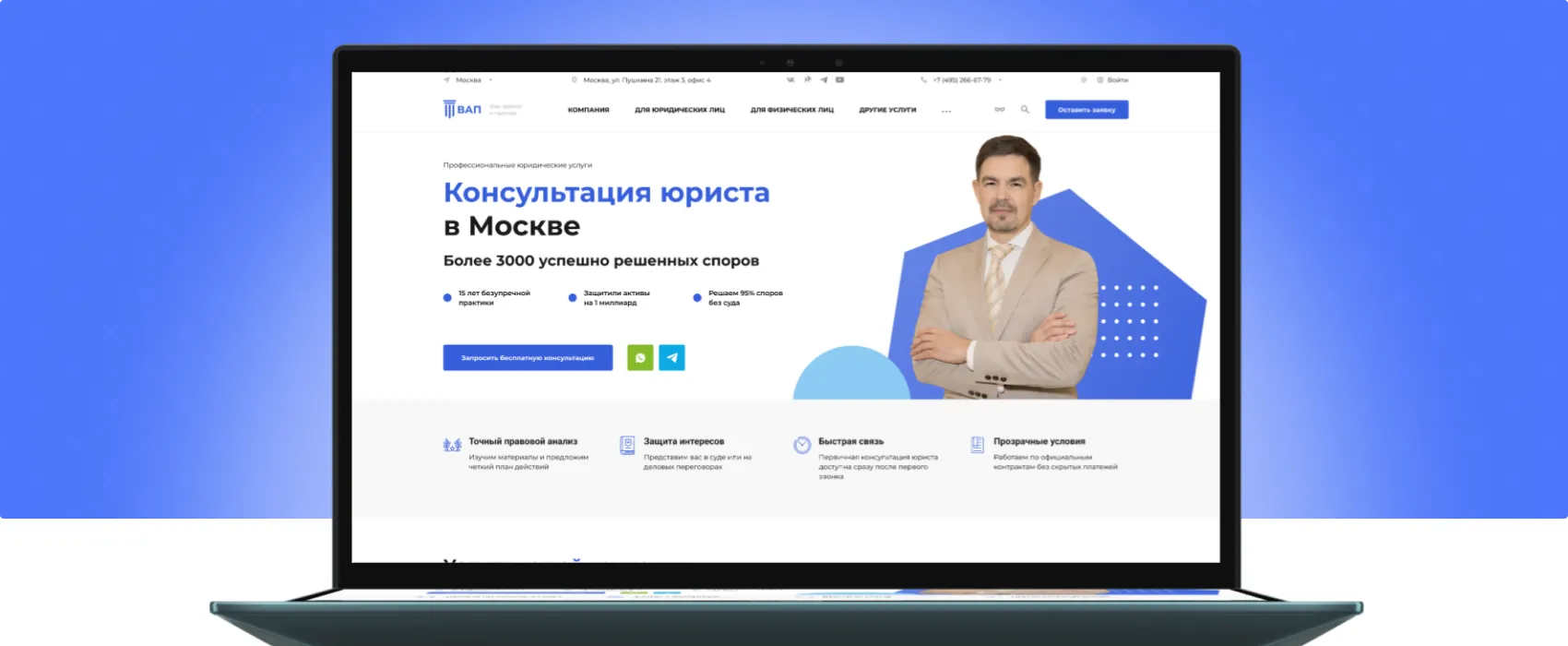 Главная страница ВАП