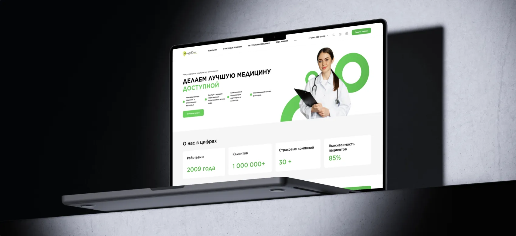 managedcare на MacBook